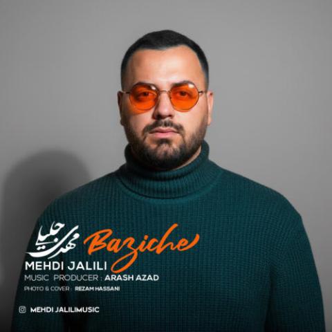 مهدی جلیلی – بازیچه